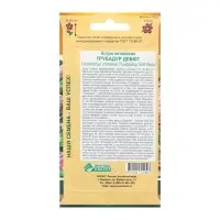 Семена цветов Астра китайская "Трубадур Дебют", 10 шт