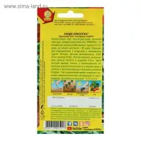 Семена Индау (Руккола) "Красотка", 0,3 г