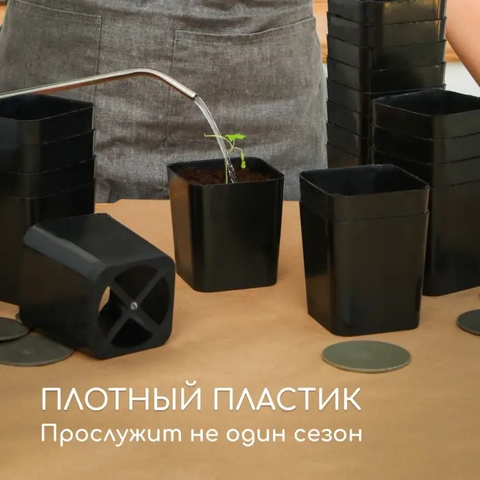 Горшок для рассады, 700 мл, d=9 см, h=11 см, пластик, чёрный, Greengo