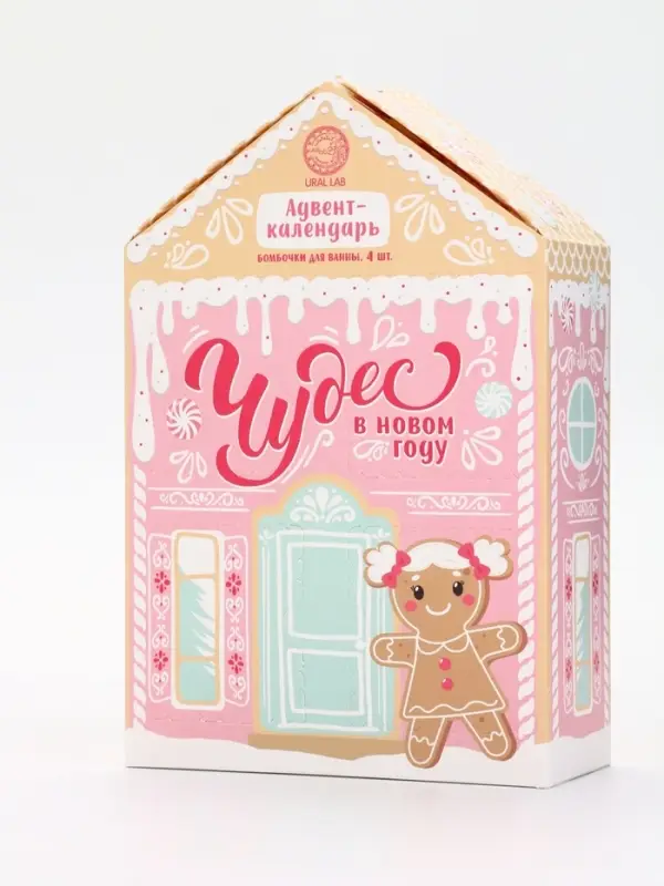 Адвент-календарь "Чудес в Новом году", бомбочки для ванны, 4х120