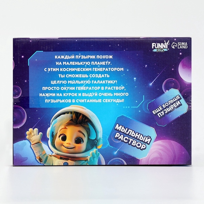 Генератор мыльных пузырей &laquo;Зайчик&raquo;, синий, 18&times;10&times;18 см