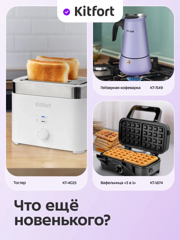 Чайник электрический КТ-6754 - 1 л