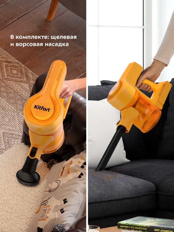 Вертикальный пылесос беспроводной КТ-5251 - 120 Вт