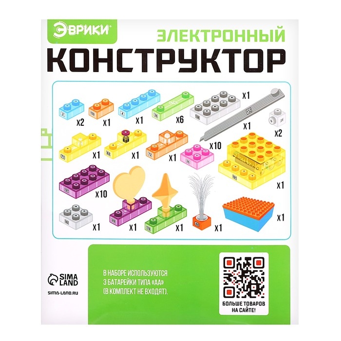 Электронный конструктор, 43 детали, с боксом для хранения