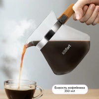 Портативная кофеварка-пуровер КТ-7574 - 0.35 л
