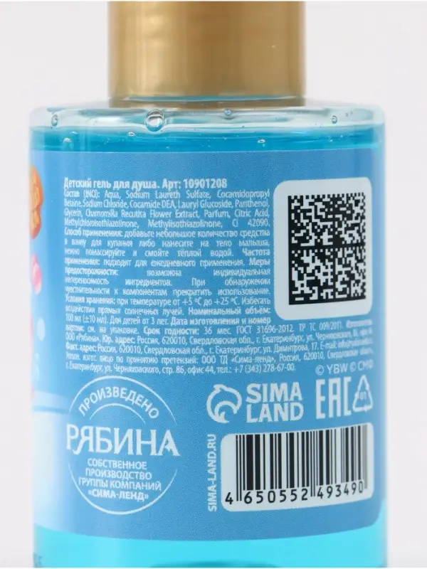 Детский гель для душа, аромат бабл-гам, 100 мл, Чебурашка