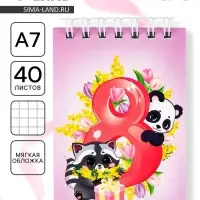 Блокноты в мягкой обложке А7, 40 л на гребне &laquo;Самая милая. 8 марта&raquo;