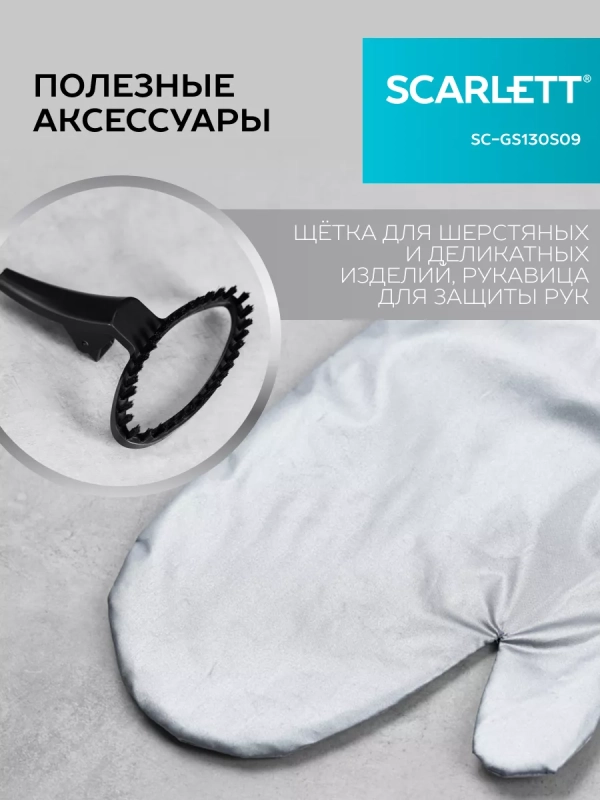 Отпариватель вертикальный высокой мощности SC-GS130S09