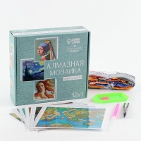 Алмазная мозаика 12 в 1 &laquo;Шедевры искусства&raquo;, 14,5 х 14,5 см