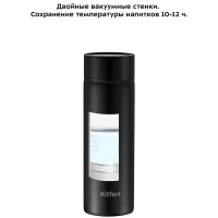 Термос для чая и кофе КТ-1220 - 0.35 л