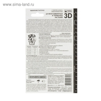 Удобрение "Гера 3D" для всех комнатных и террасных растений с гуматом калия, палочки, 60 г