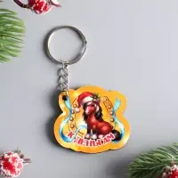 Брелок новогодний 2026 &laquo;К Деньгам&raquo;, размер брелока 4.5&times;4 см