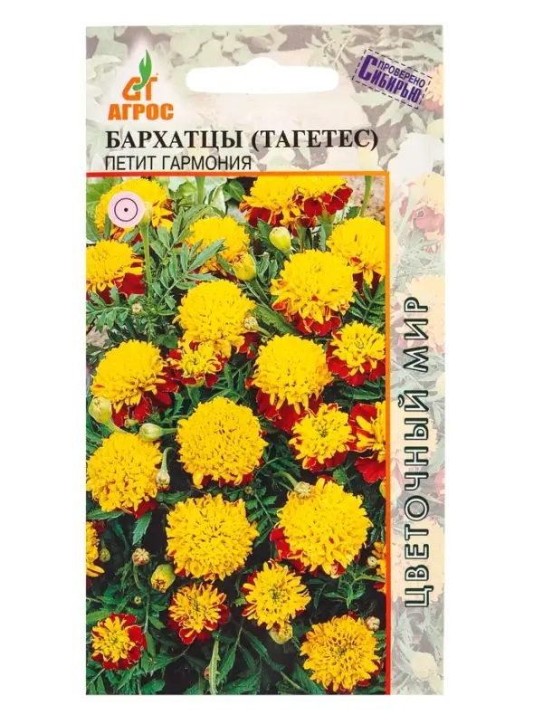 Семена Бархатцы Петит Гармония 0,3 г