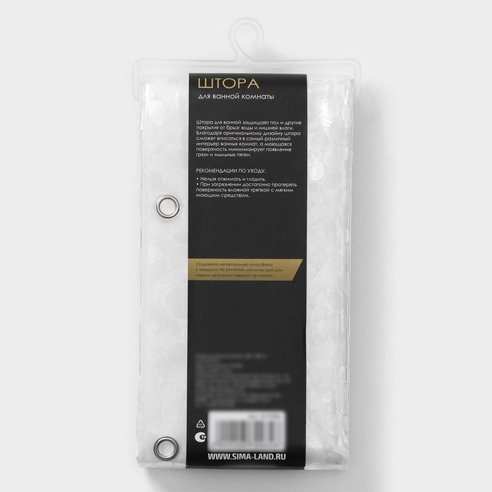 Штора для ванной SAVANNA &laquo;Галька&raquo;, 180&times;180 см, PEVA, цвет белый
