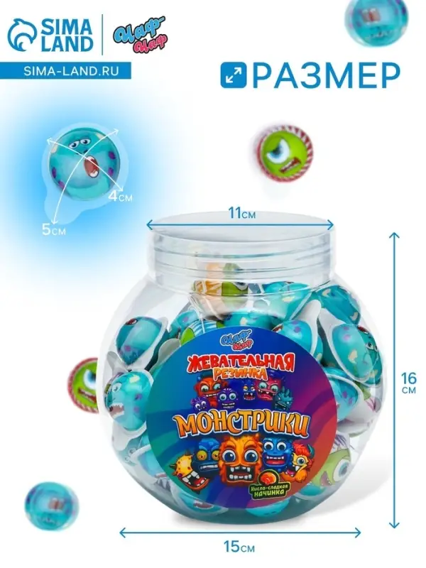 НАБОР Жевательная резинка "Монстрики", 12 г * 50 шт