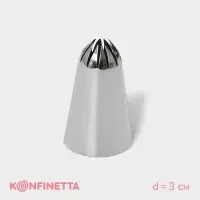 Насадка кондитерская, d=3 см, выход 1.7 см, нержавеющая сталь