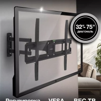 Кронштейн для телевизора GL-N4 32"-75" до 40кг