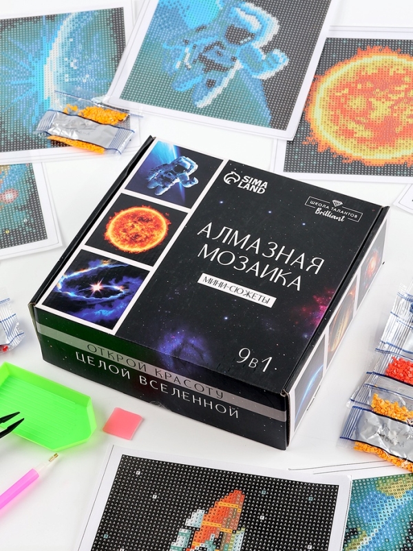 Алмазная мозаика 9 в 1 &laquo;Космос&raquo;, 14,5 х 14,5 см