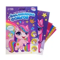 Аппликация фольгой &laquo;Розовая пони&raquo;