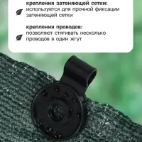 Клипса садовая &laquo;Люверс&raquo;, для крепления затеняющей сетки, пластиковая, чёрная