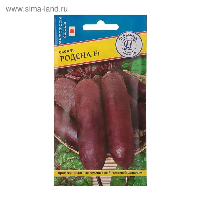 Семена Свекла столовая "Родена" F1, 1 г