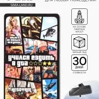 Ароматизатор в авто &laquo;Игра&raquo;, аромат: черный лед