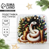 Новый год. Подставка под горячее &laquo;Богатство&raquo;, 15х15 см