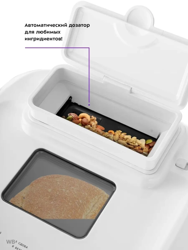 Автоматическая хлебопечка с замесом теста 3 л КТ-308