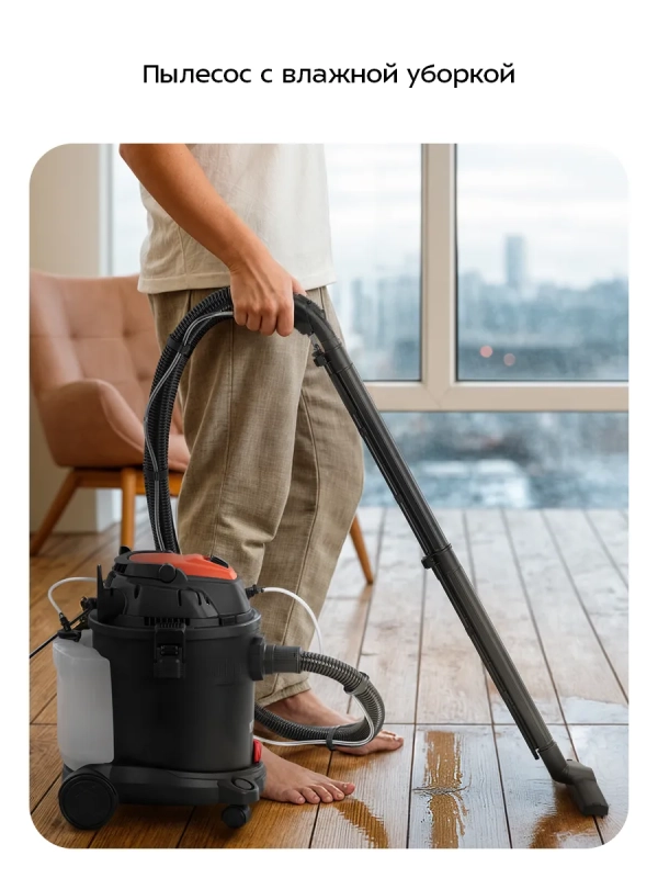 Моющий хозяйственный пылесос КТ-5552 - 1200 Вт
