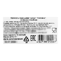 Карамель леденцовая новогодняя &laquo;Снеговик&raquo;, 17 г