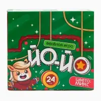 Новый год! Йо-йо &laquo;Играй в Новый год&raquo;, лошадки, в шоубоксе