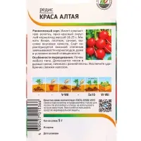 Семена Редис "Краса Алтая" 5 г