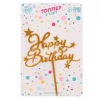 Топпер для торта &laquo;С днём рождения&raquo;