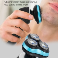 Бритва роторная H-SH8085 черный