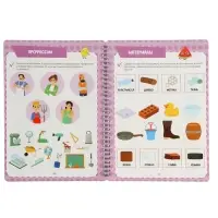 Многоразовая книга "Многоразовая развивающая тетрадь для детей 4-5 лет", 44 стр