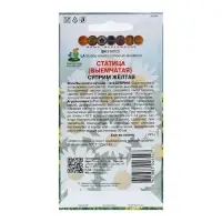 Семена цветов Статица "Суприм желтая", 0,15 г
