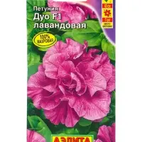 Семена цветов Петуния Дуо F1 лавандовая  (драже в пробирке) С. PanAmerican, Ц/П,10 шт.