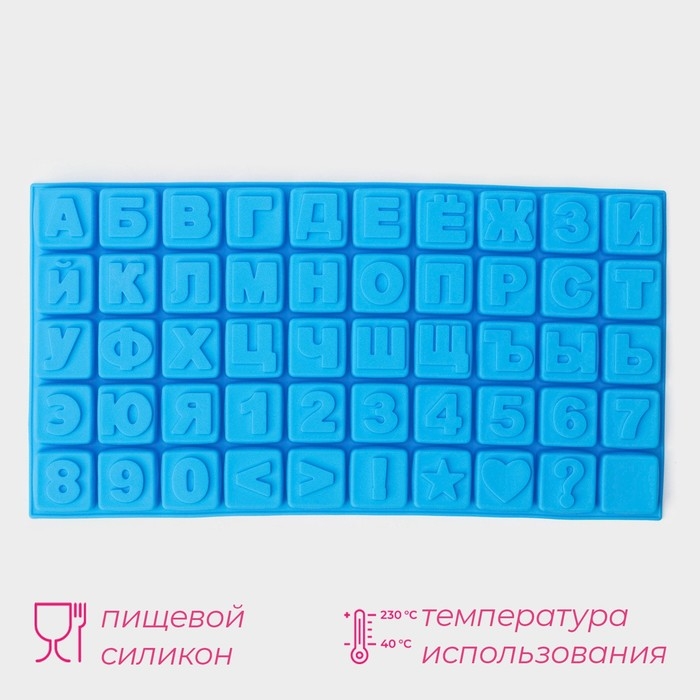 Форма для шоколада Доляна &laquo;Алфавит и цифры&raquo;, силикон, 50 ячеек, 35&times;18,5&times;2 см, цвет синий