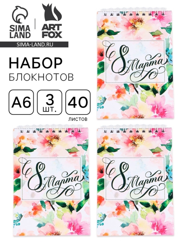 Блокнот в мягкой обложке А6, 40 л на гребне &laquo;С 8 марта&raquo;