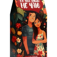 Чай черный "Я в тебе души не чаю" 50 г