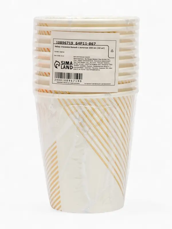 Набор стаканов белый с золотом 250 мл (10 шт)