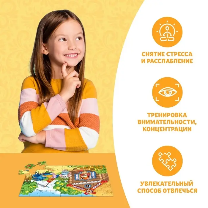 Пазлы детские &laquo;Сказки №8&raquo;, 54 элемента