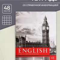 Тетрадь предметная 48 листов в клетку Calligrata, &laquo;Чёрное-белое. Английский язык&raquo;, обложка мелованная, серые листы