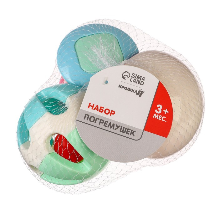 Набор погремушек &laquo;Карусельки&raquo;, 3 шт, Крошка Я