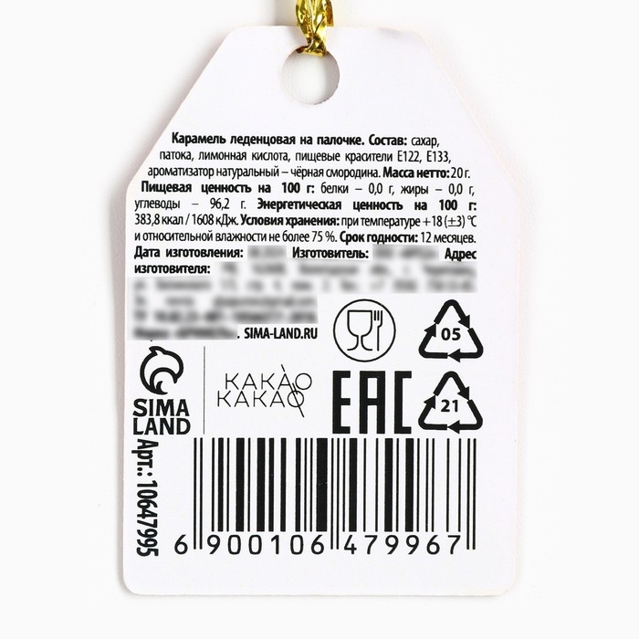 Новый год! Леденец на палочке &laquo;Снегирь&raquo;, 25 г