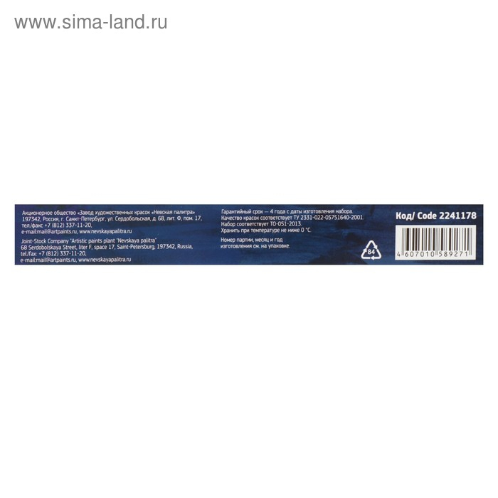 Краска акриловая в тубе, набор 8 цветов х 18 мл, ЗХК "Ладога", художественный, 2241178