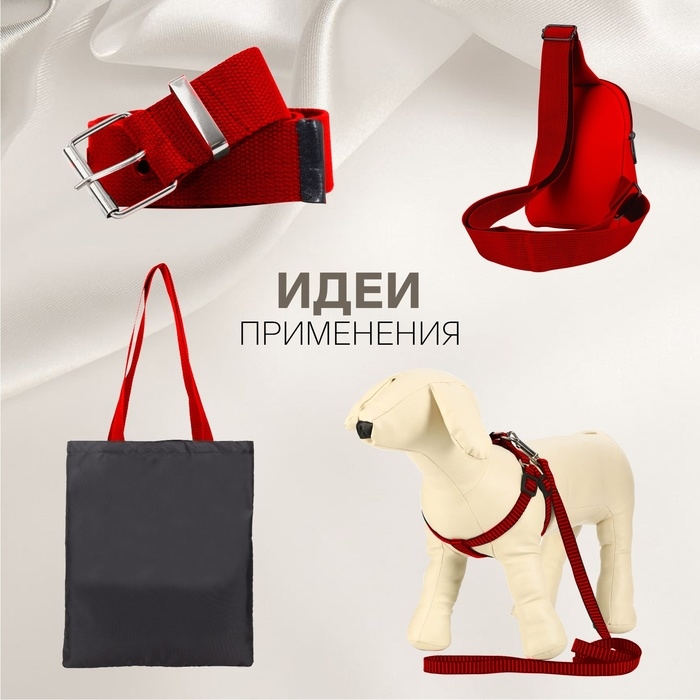 Стропа ременная, 40 мм, 50 &plusmn; 1 м, плотность 15,5 гр/м, цвет красный №35