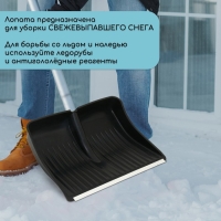 Ковш лопаты пластиковый, 390 &times; 500 мм, с оцинкованной планкой, тулейка 32 мм