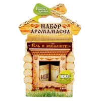 Набор "Ель и эвкалипт" 2 эфирных аромамасла 100% 15мл