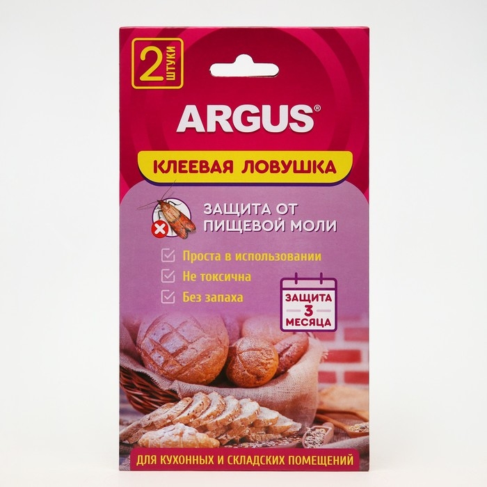 Клеевая ловушка от моли "Аrgus", с аттрактантом, без запаха, 2шт
